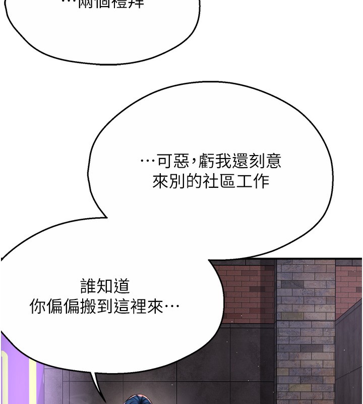 22P - 痒乐多阿姨