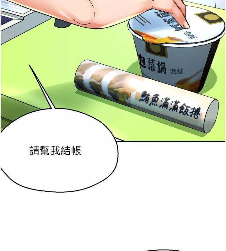 3P - 痒乐多阿姨