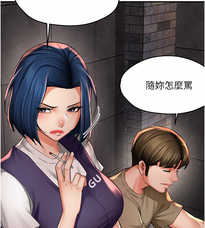 44P - 痒乐多阿姨