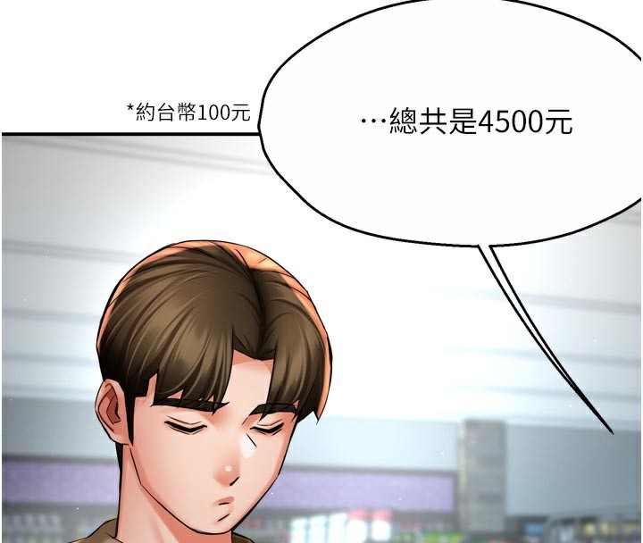 4P - 痒乐多阿姨