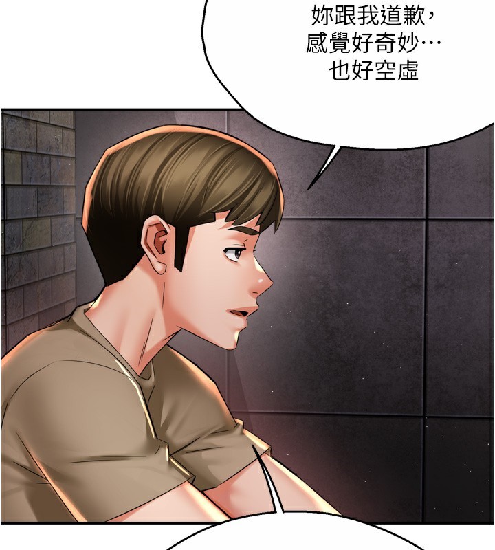 59P - 痒乐多阿姨