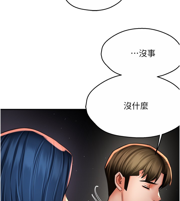 71P - 痒乐多阿姨