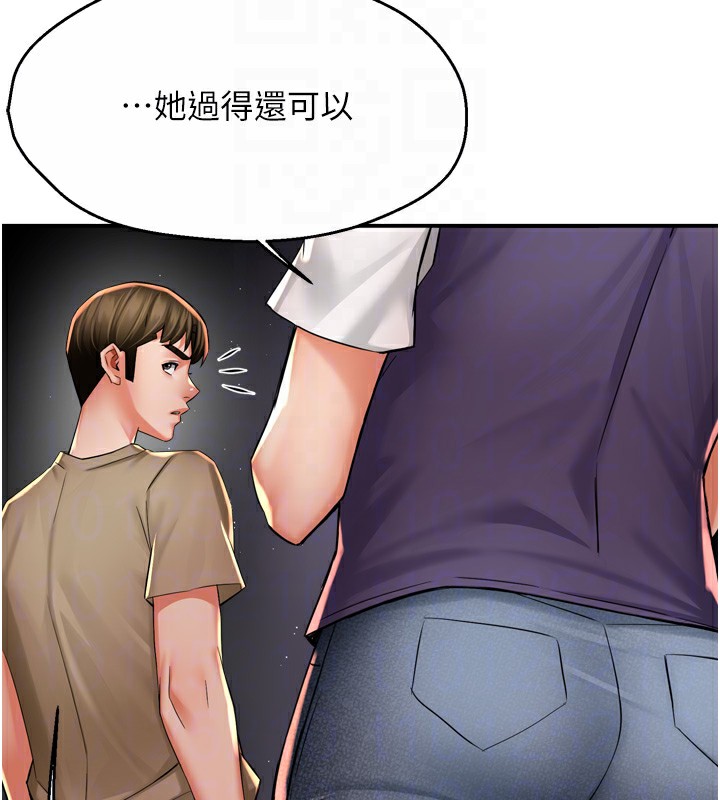 76P - 痒乐多阿姨