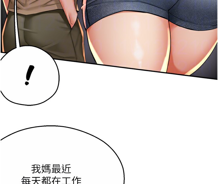 77P - 痒乐多阿姨