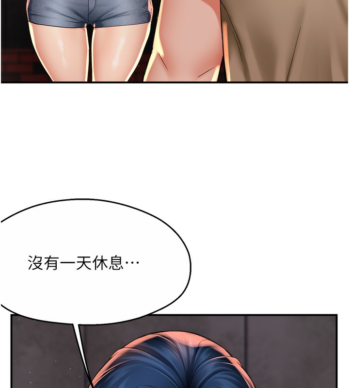 79P - 痒乐多阿姨