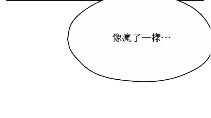81P - 痒乐多阿姨