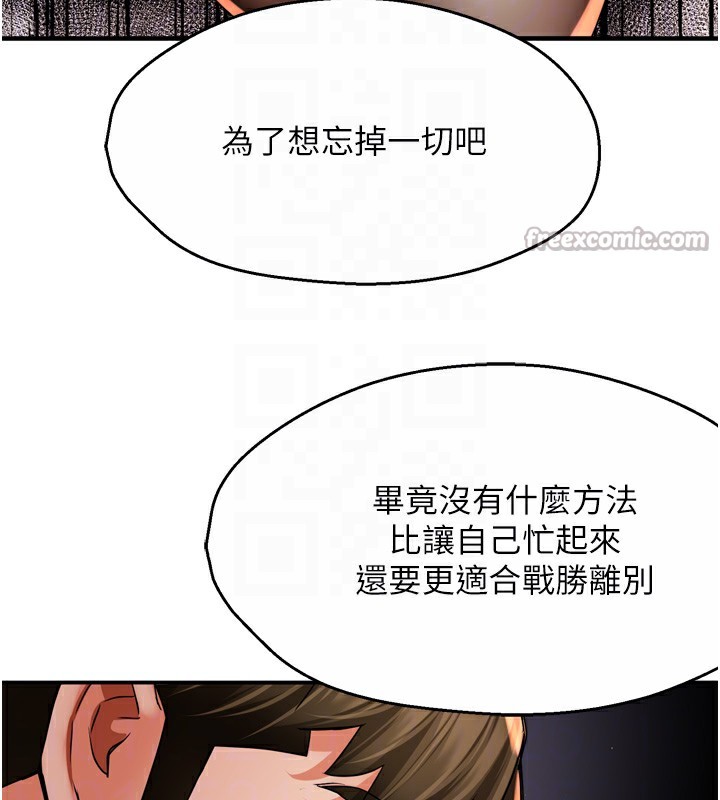84P - 痒乐多阿姨