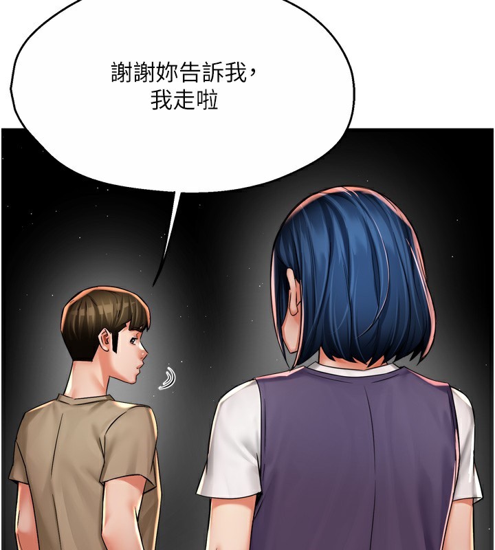 88P - 痒乐多阿姨