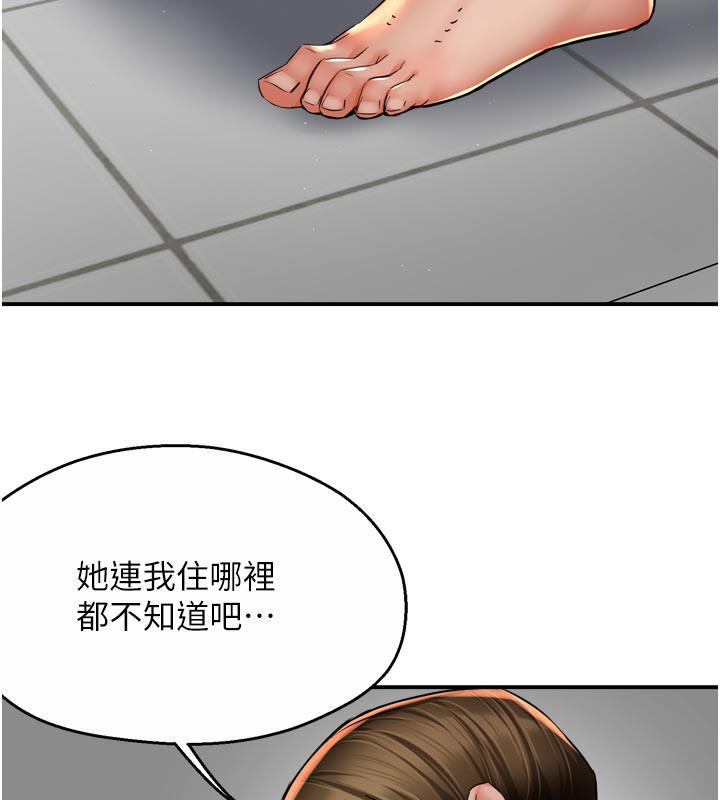 101P - 痒乐多阿姨