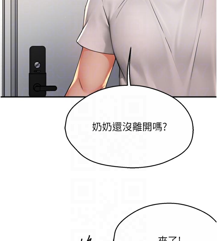106P - 痒乐多阿姨