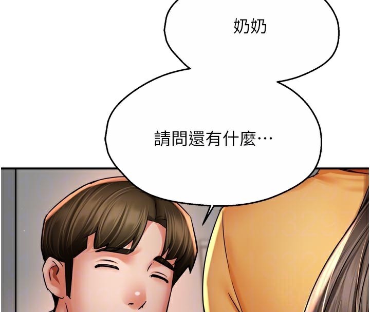108P - 痒乐多阿姨