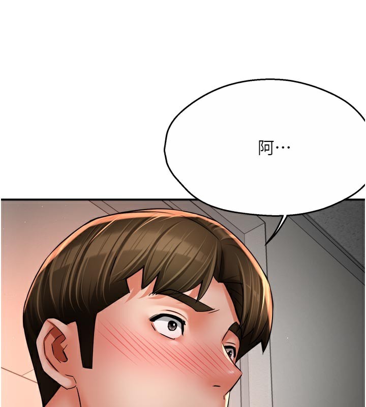 117P - 痒乐多阿姨