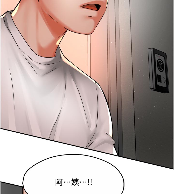 118P - 痒乐多阿姨