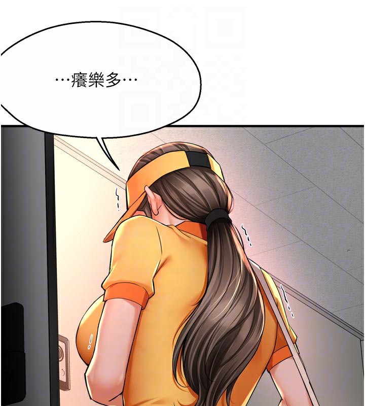 121P - 痒乐多阿姨