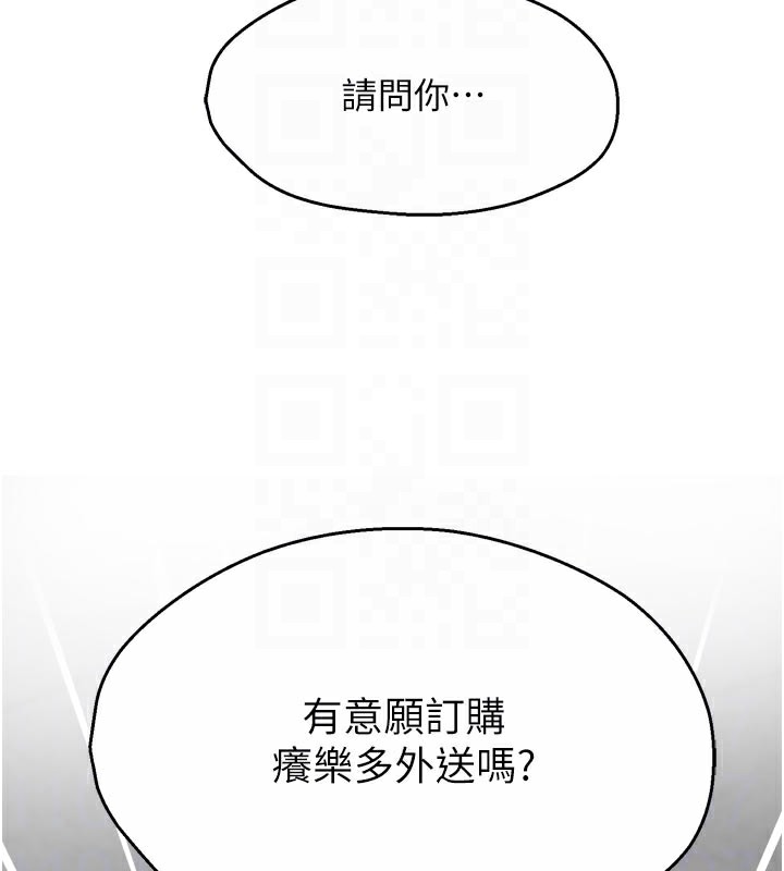 123P - 痒乐多阿姨