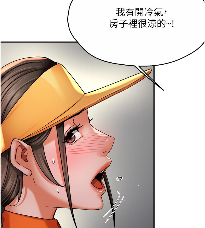 13P - 痒乐多阿姨