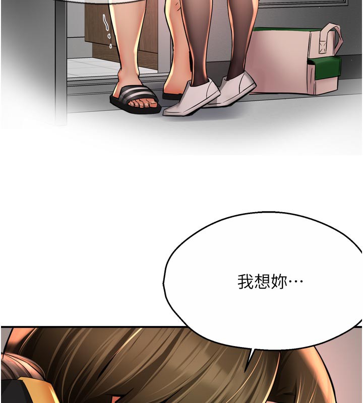 134P - 痒乐多阿姨