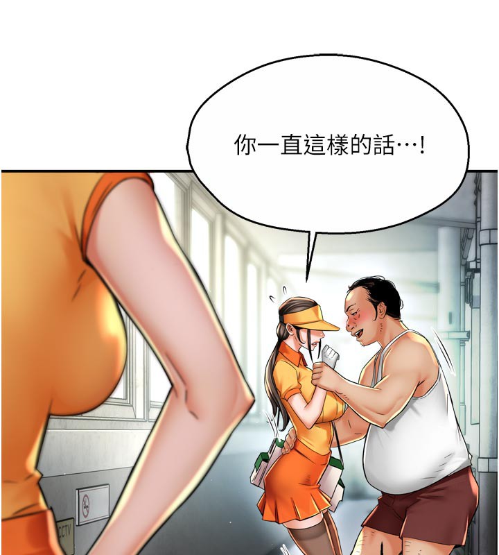 15P - 痒乐多阿姨