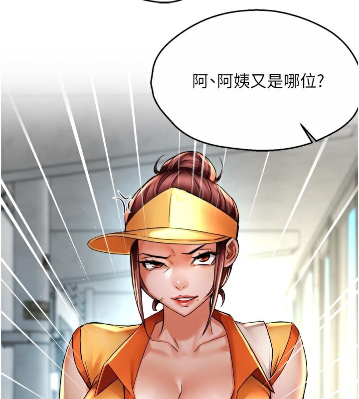 19P - 痒乐多阿姨