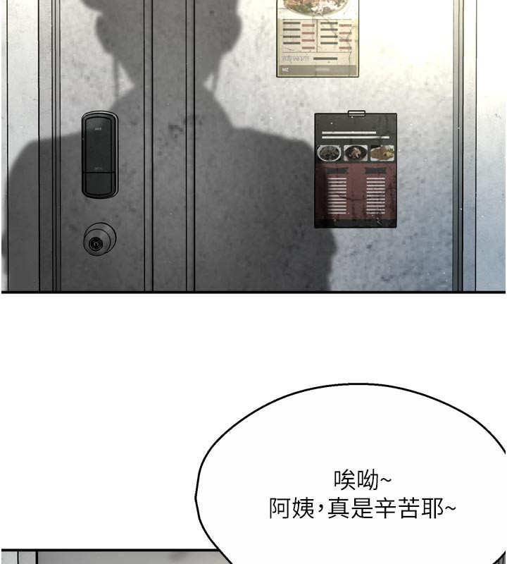 2P - 痒乐多阿姨