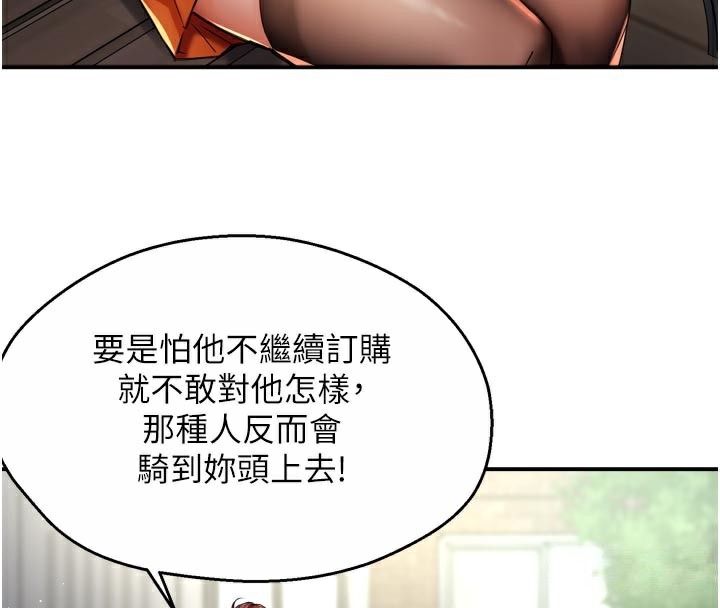 30P - 痒乐多阿姨