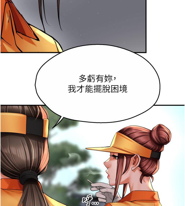 33P - 痒乐多阿姨