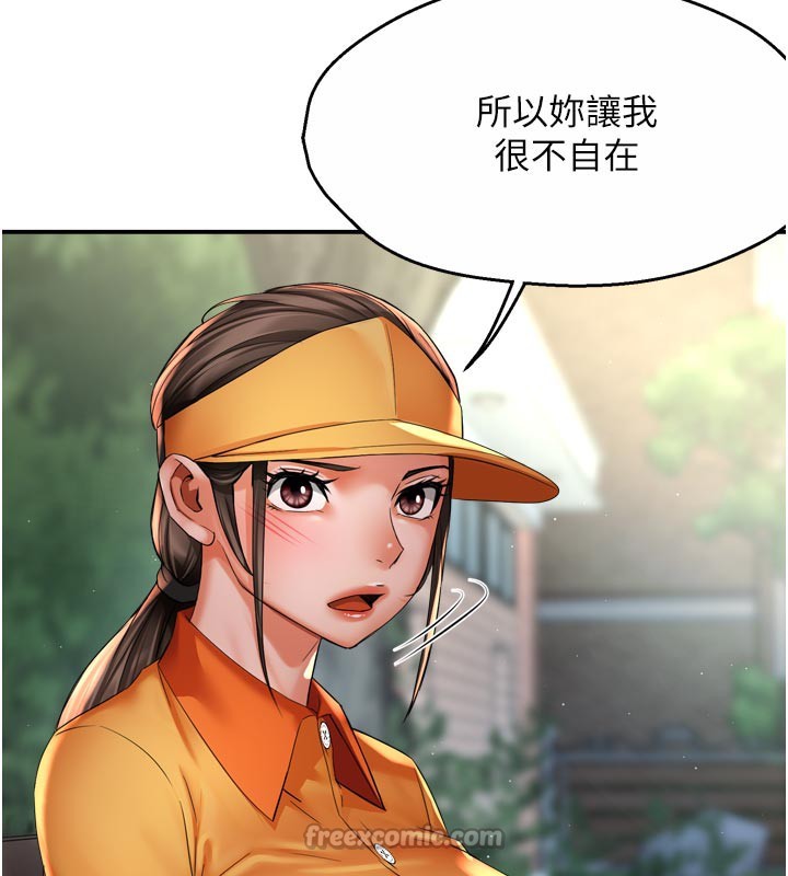 42P - 痒乐多阿姨