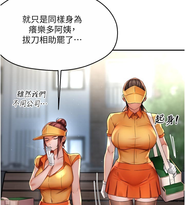 46P - 痒乐多阿姨
