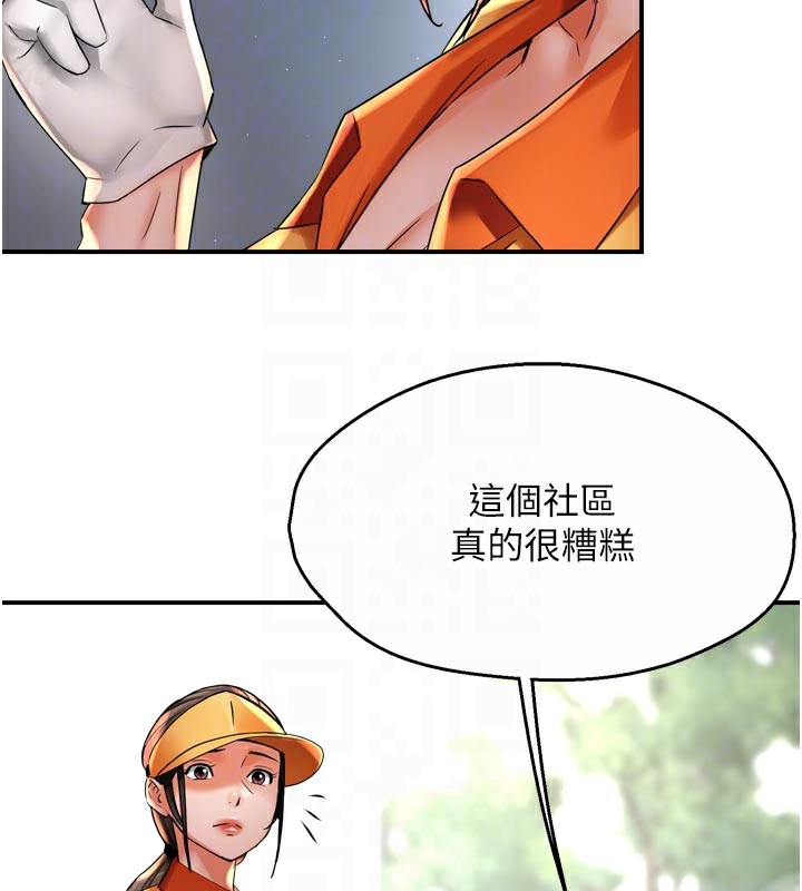 49P - 痒乐多阿姨