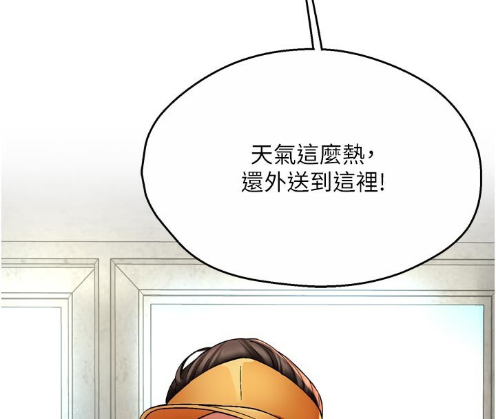 4P - 痒乐多阿姨