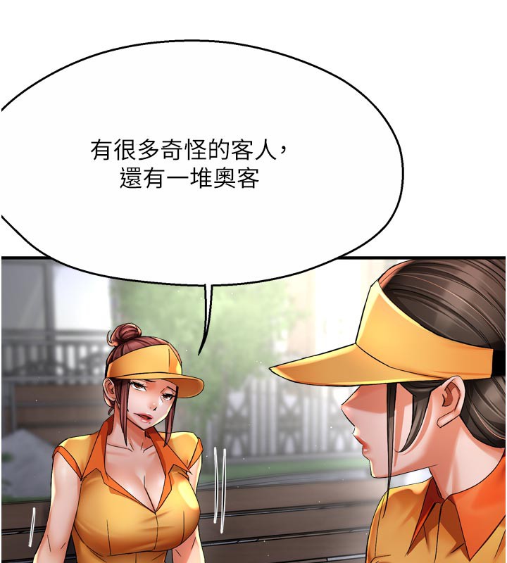 51P - 痒乐多阿姨
