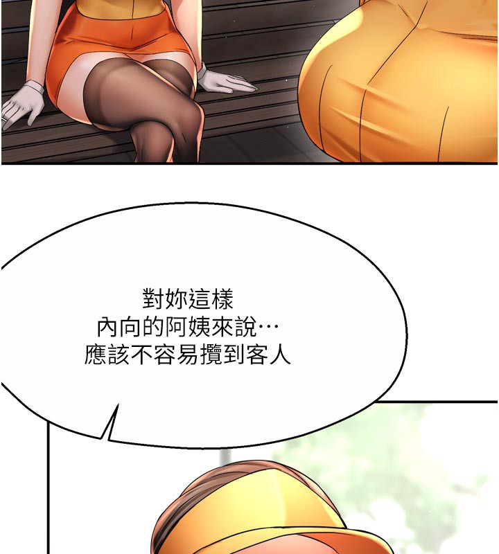 52P - 痒乐多阿姨