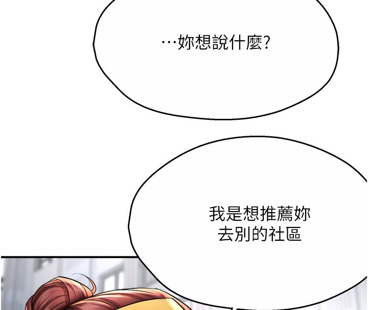 54P - 痒乐多阿姨