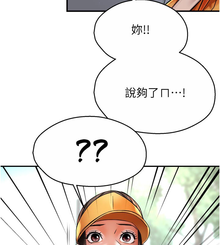 57P - 痒乐多阿姨
