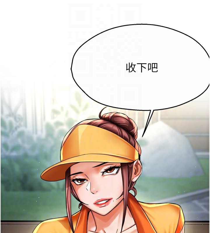 60P - 痒乐多阿姨