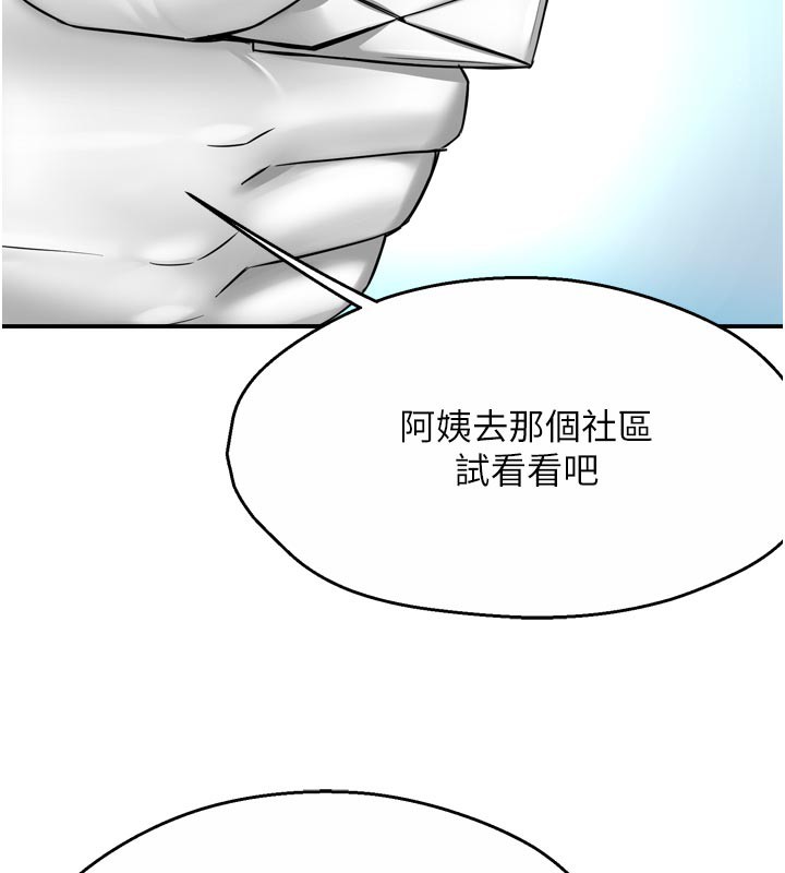 65P - 痒乐多阿姨