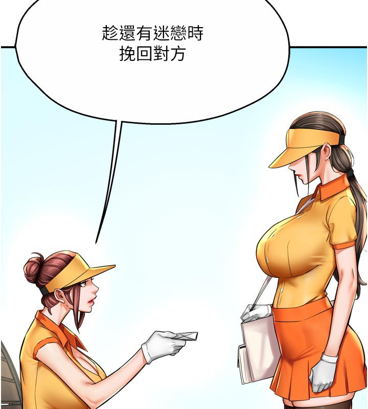 66P - 痒乐多阿姨