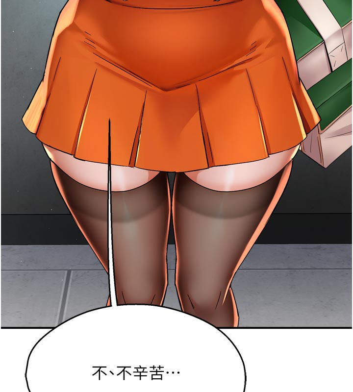 6P - 痒乐多阿姨