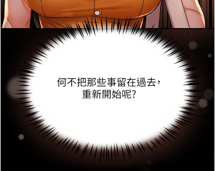 74P - 痒乐多阿姨