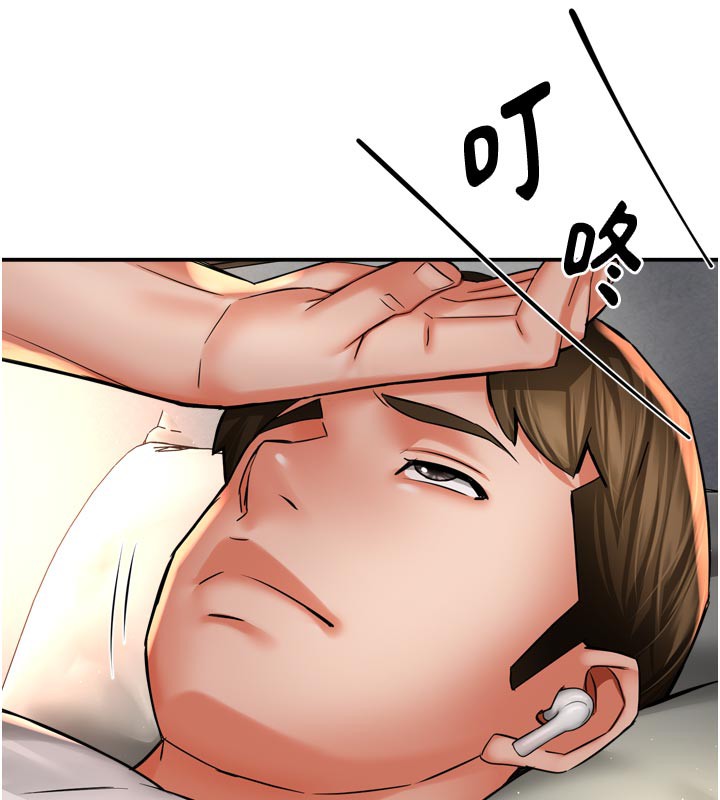 81P - 痒乐多阿姨