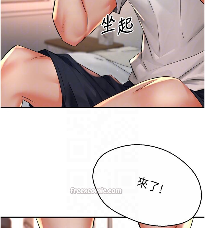 84P - 痒乐多阿姨