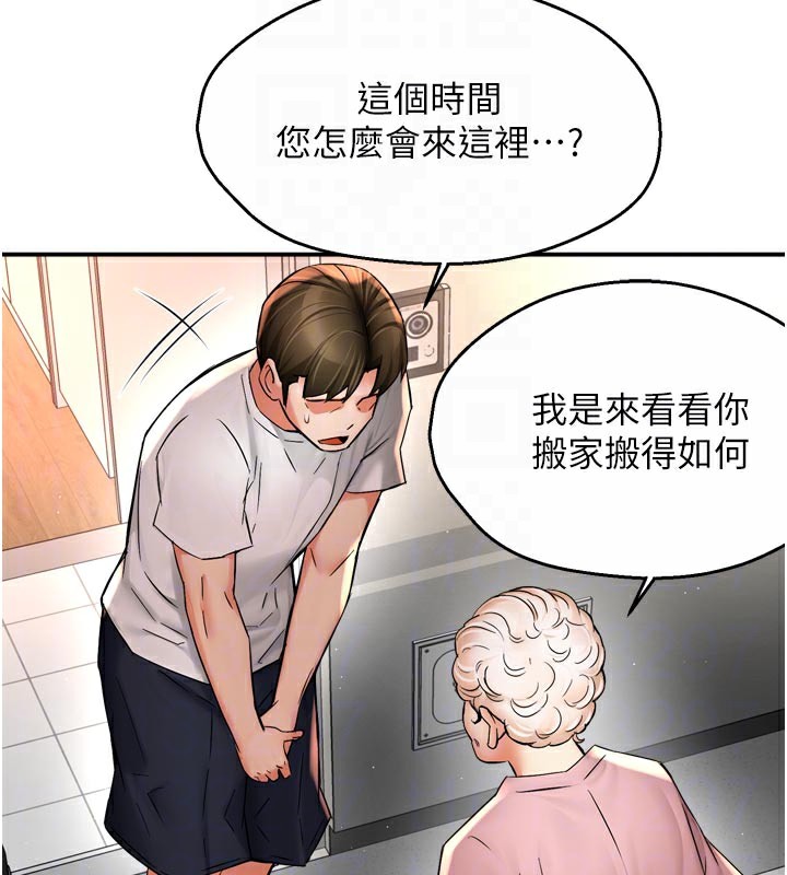 92P - 痒乐多阿姨