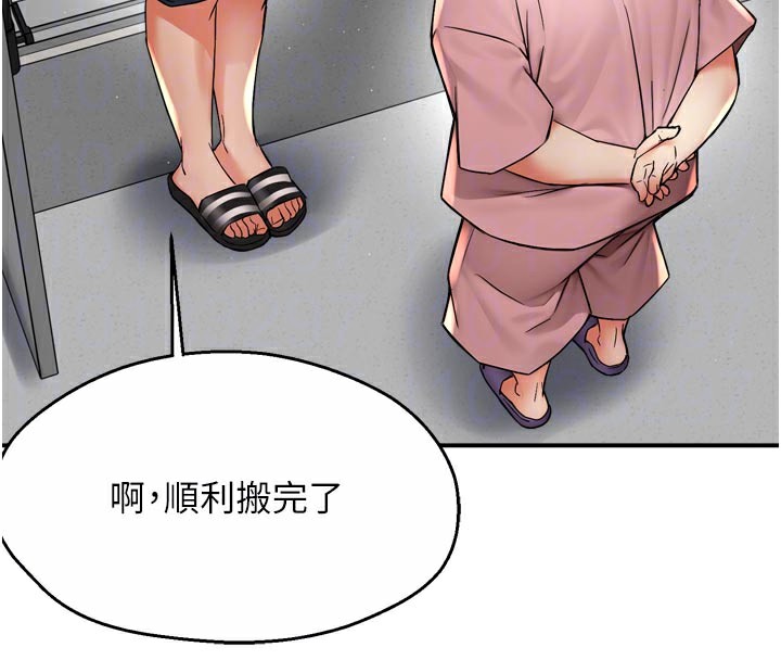 93P - 痒乐多阿姨