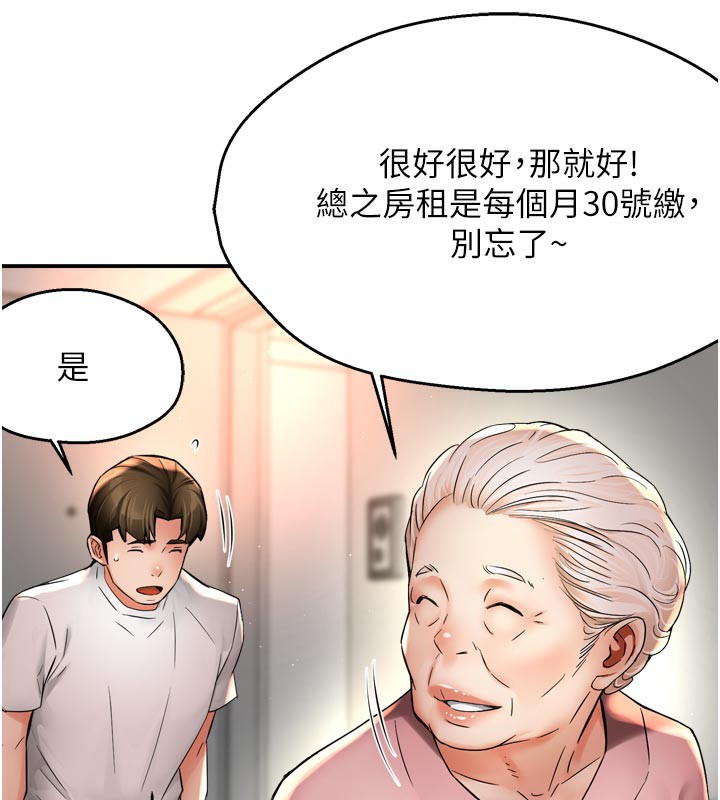 94P - 痒乐多阿姨