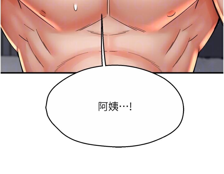 120P - 痒乐多阿姨