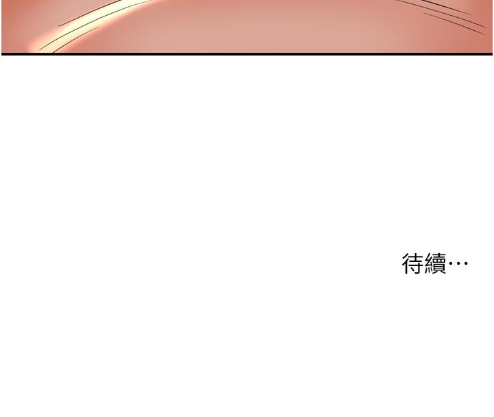 124P - 痒乐多阿姨