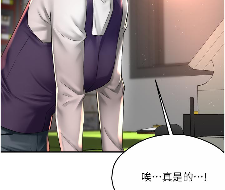 12P - 痒乐多阿姨