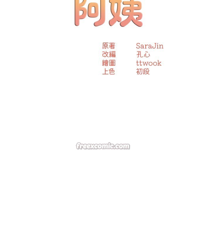 14P - 痒乐多阿姨