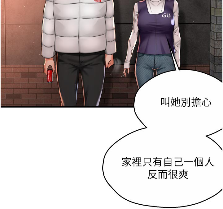 25P - 痒乐多阿姨