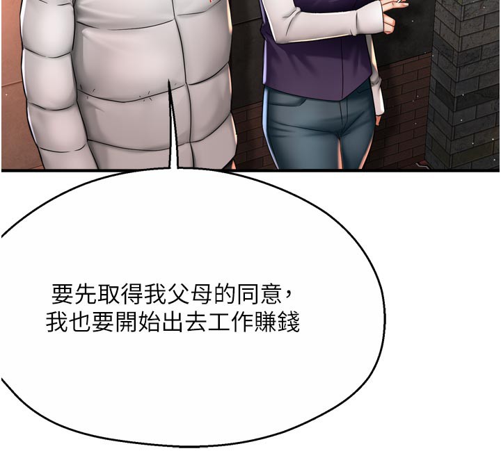 40P - 痒乐多阿姨